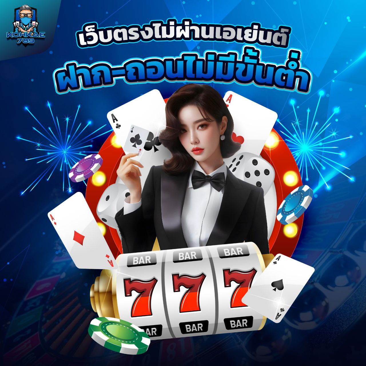 LAVACOMPLEX77 รองรับทุกระบบปฏิบัติการ iOS, Android, PC